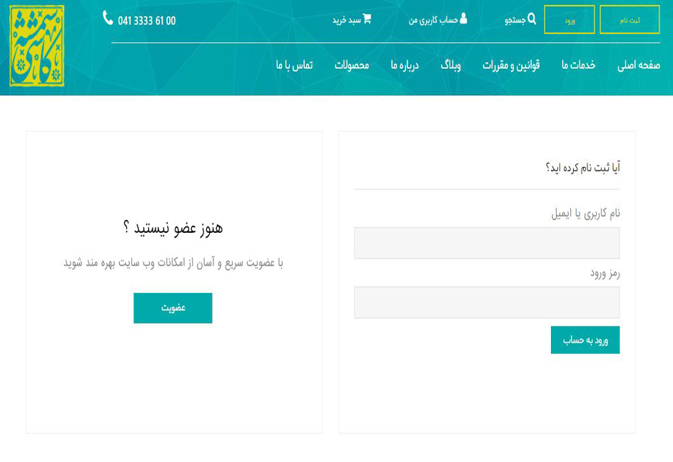 وب سایت  کاشی شمسه