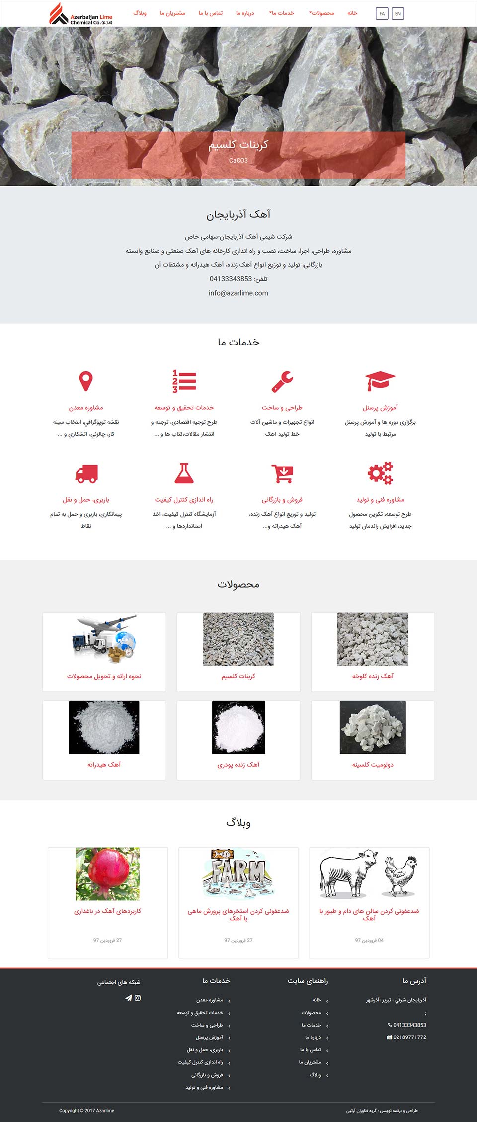 شرکت شیمی آهک آذربایجان