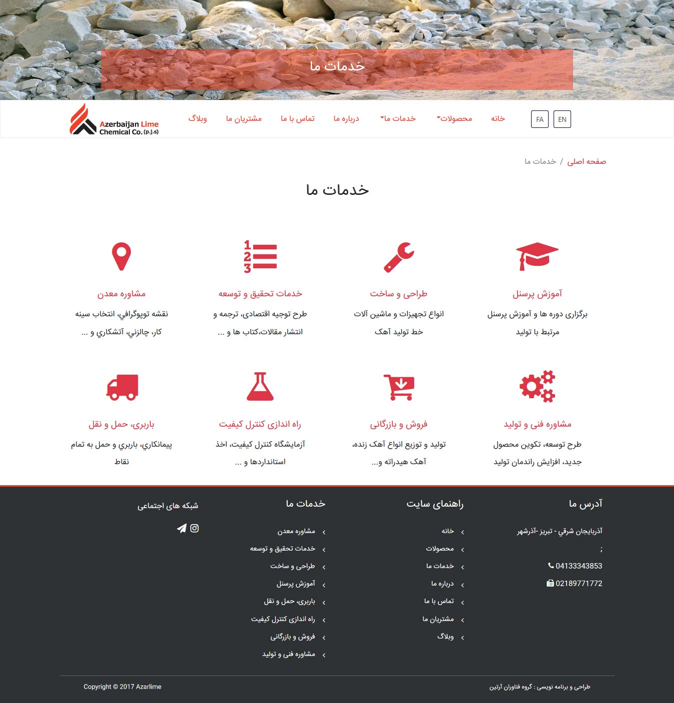 شرکت شیمی آهک آذربایجان