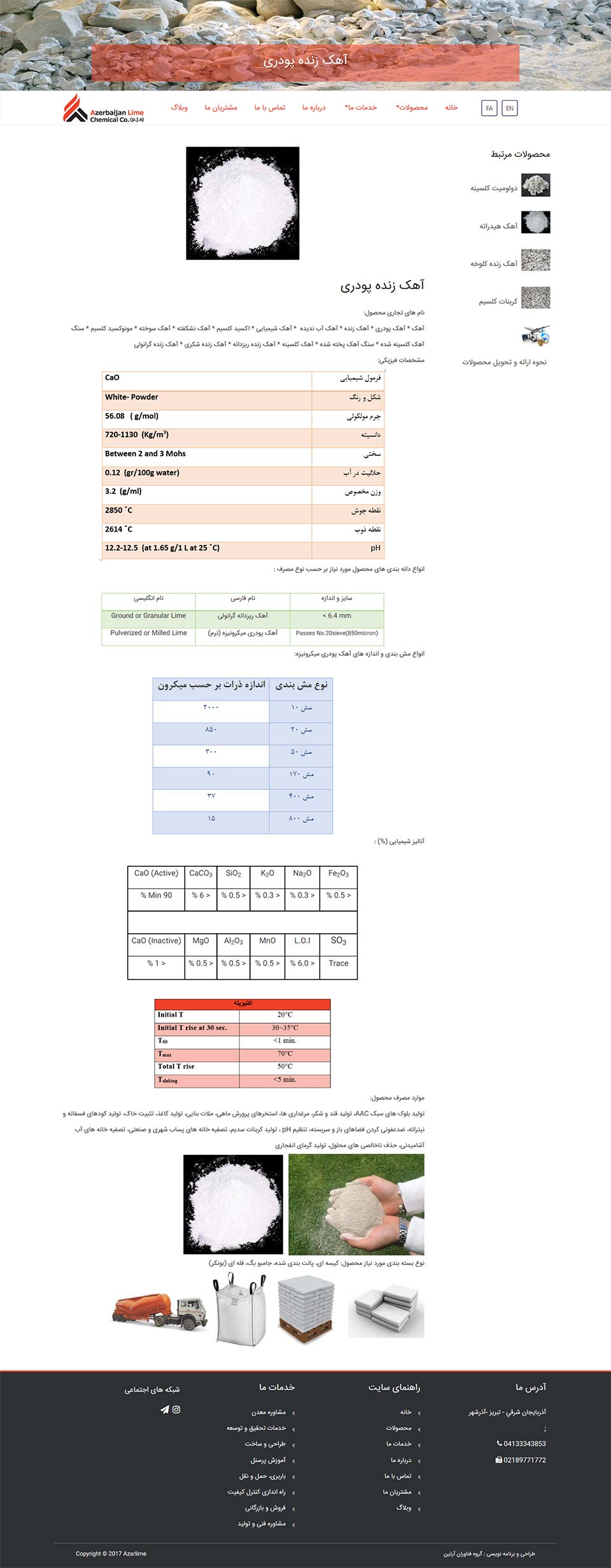 شرکت شیمی آهک آذربایجان