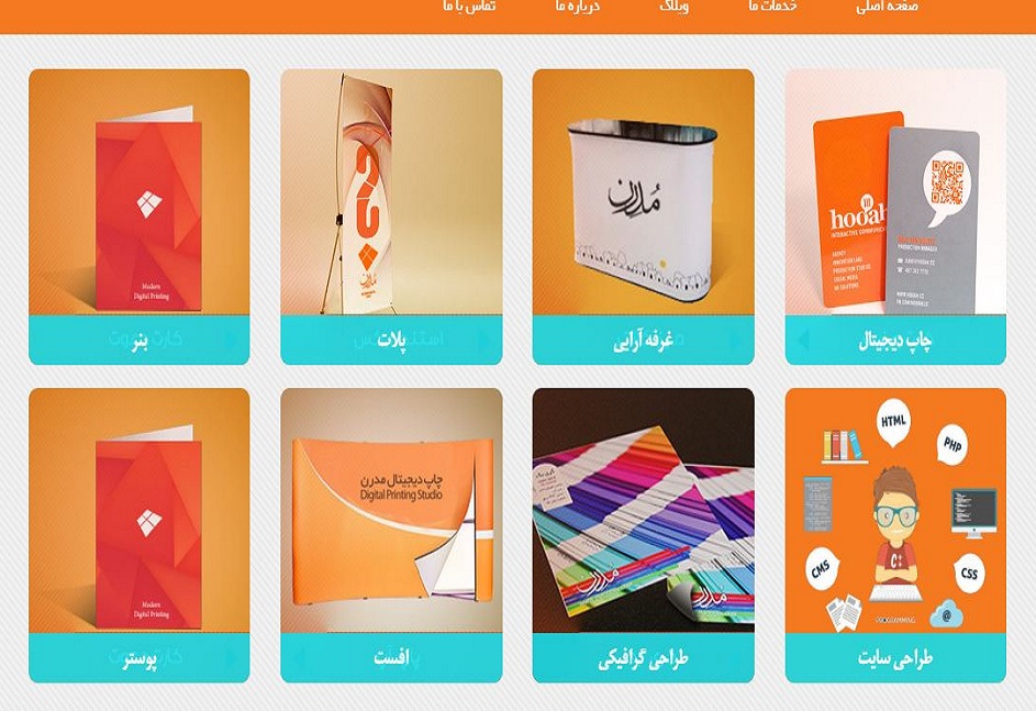 کانون تبلیغاتی سکو