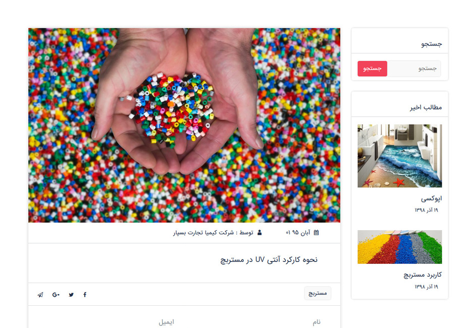 شرکت کیمیا تجارت بسپار 
