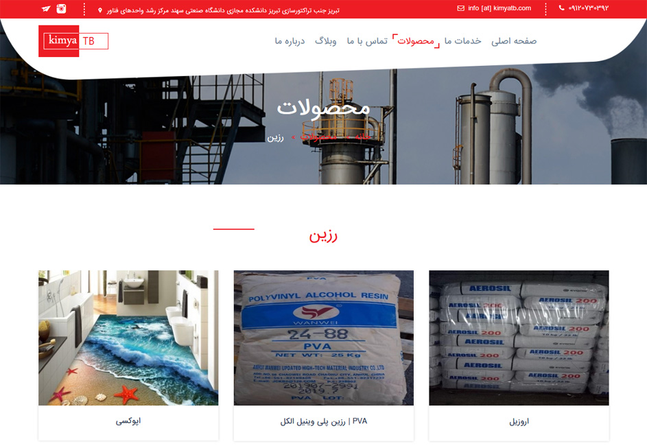 شرکت کیمیا تجارت بسپار 