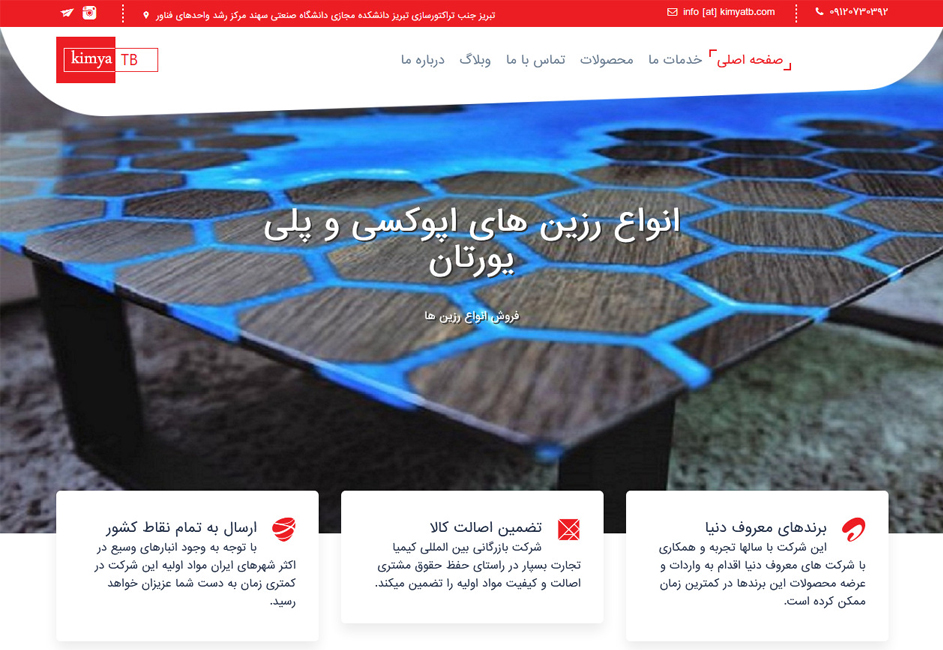 شرکت کیمیا تجارت بسپار 