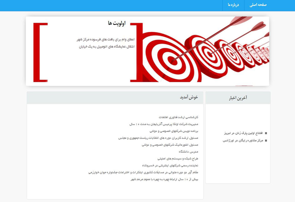 وب سایت امین دوستی 