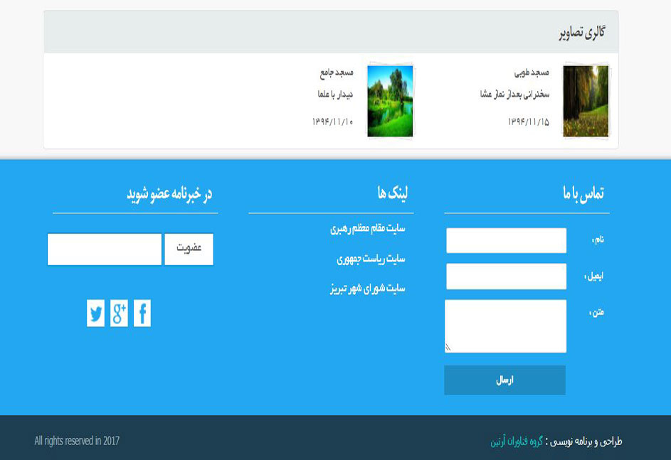 وب سایت امین دوستی 