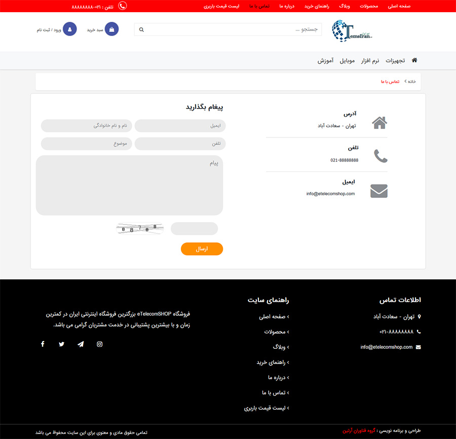 فروشگاه ای تلکام شاپ
